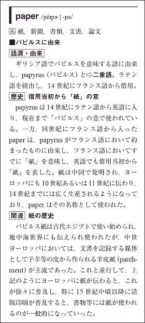 Paper項目サンプル