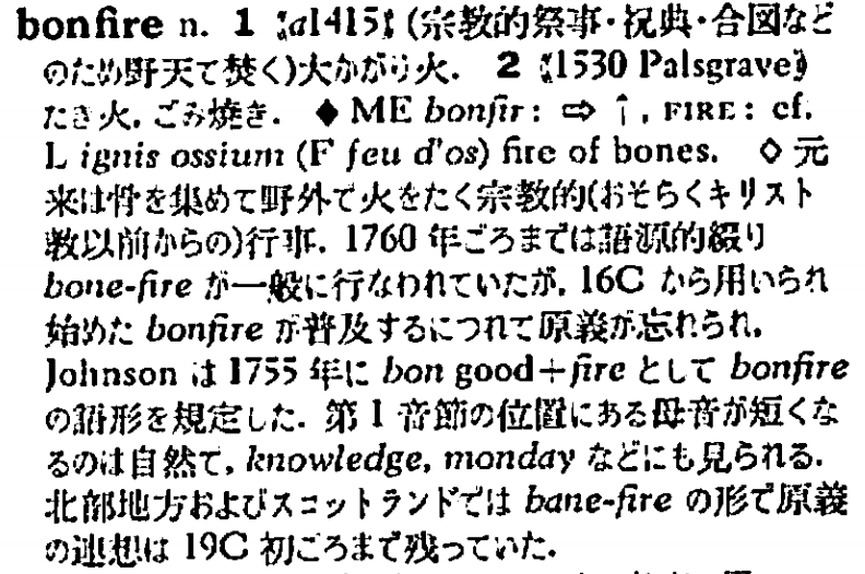 kdee_bonfire