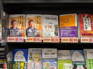 明屋書店ゆめタウン徳山店