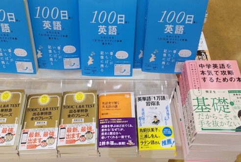 くまざわ書店大泉学園店