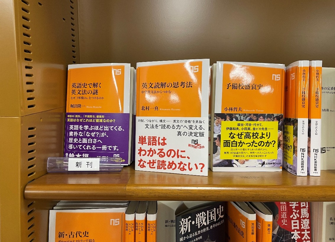 ジュンク堂書店滋賀草津店 店頭売場展開