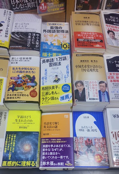 紀伊國屋書店玉川高島屋店 レジ前新刊コーナーと新書棚にて完売・追加注文待ちのヒット中