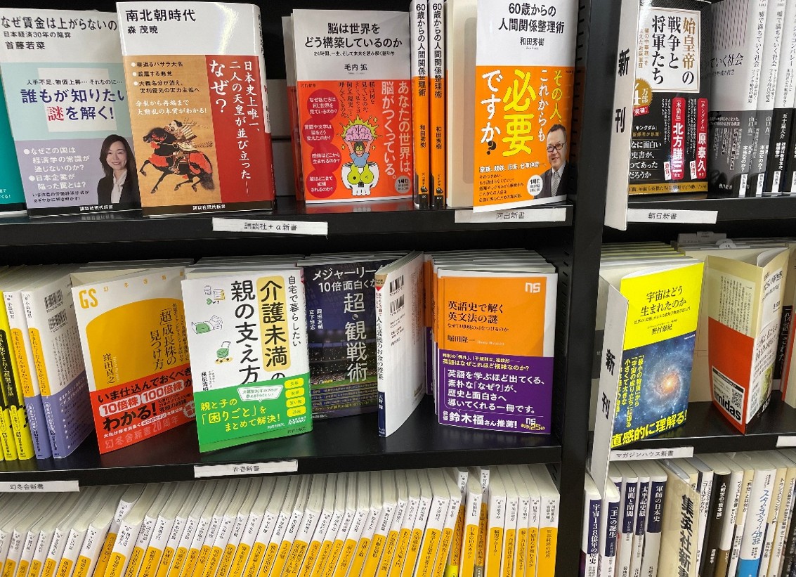 大垣書店イオンモールKYOTO店
