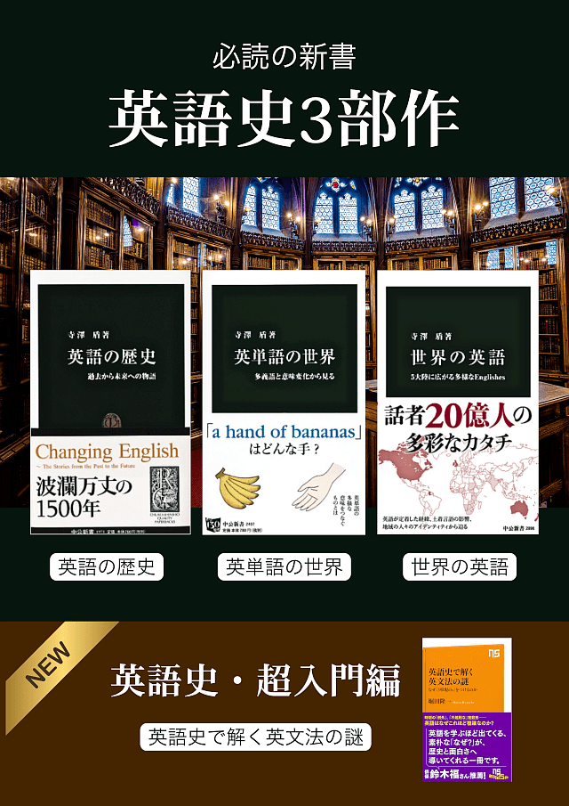 『なぜさんたんげん』× 寺澤盾先生 新書三部作 コラボフェアポスター（プレビュー）