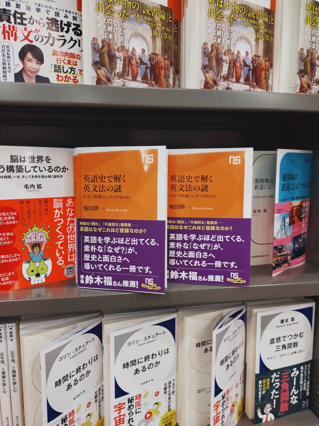 三省堂書店 神田神保町本店